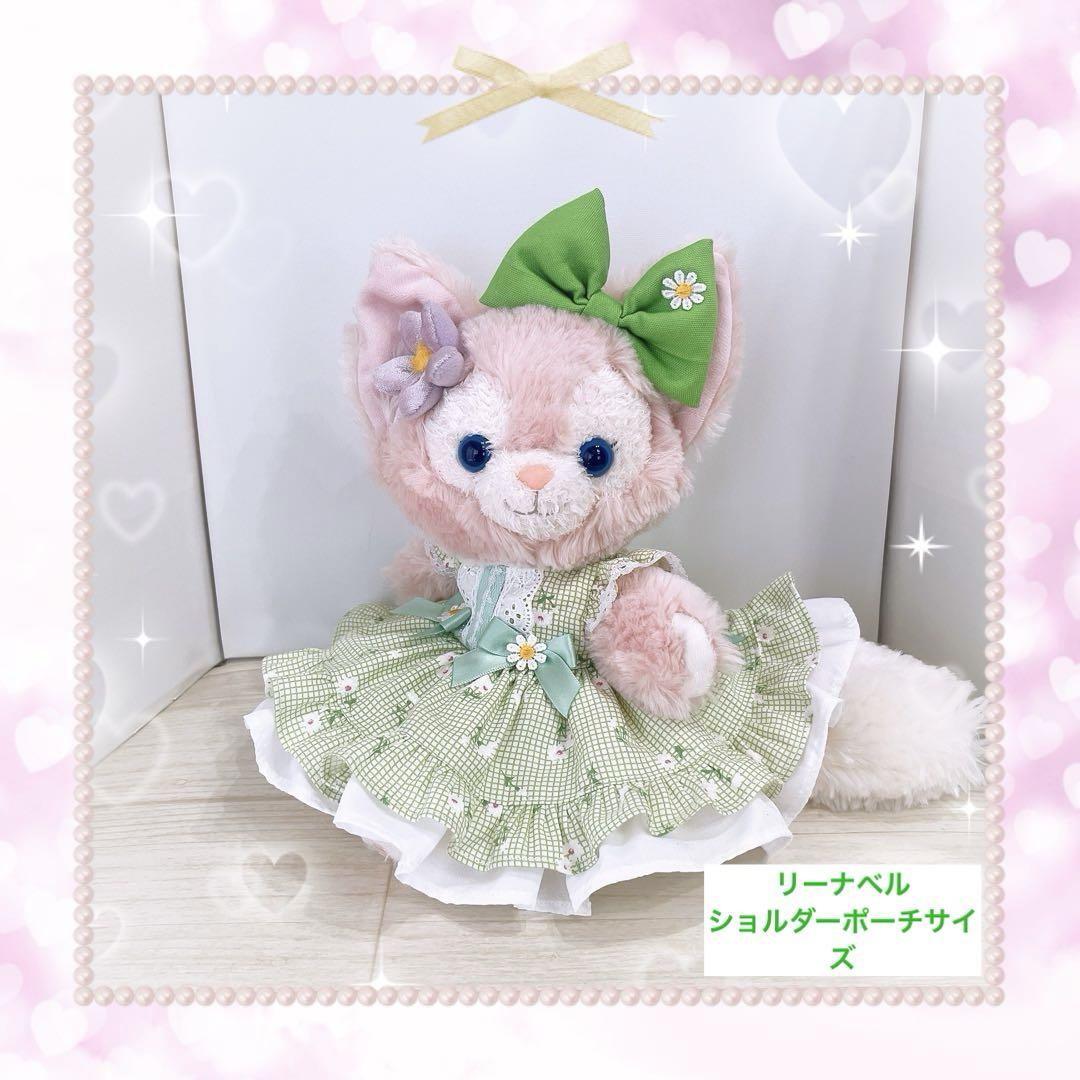 てんしん リーナベル ショルダー コスチューム ハンドメイド リーナベルショルダーポーチサイズ ハンドメイドコスチューム