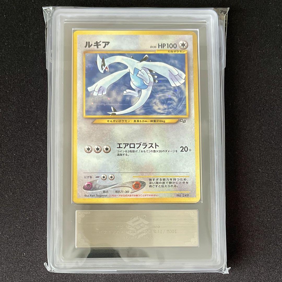 【ARS9】ポケモンカード 旧裏 ルギア GBプロモ 鑑定書付き 画像2