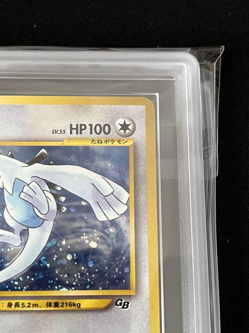 【ARS9】ポケモンカード 旧裏 ルギア GBプロモ 鑑定書付き 画像5