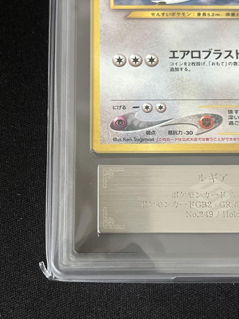 【ARS9】ポケモンカード 旧裏 ルギア GBプロモ 鑑定書付き 画像6