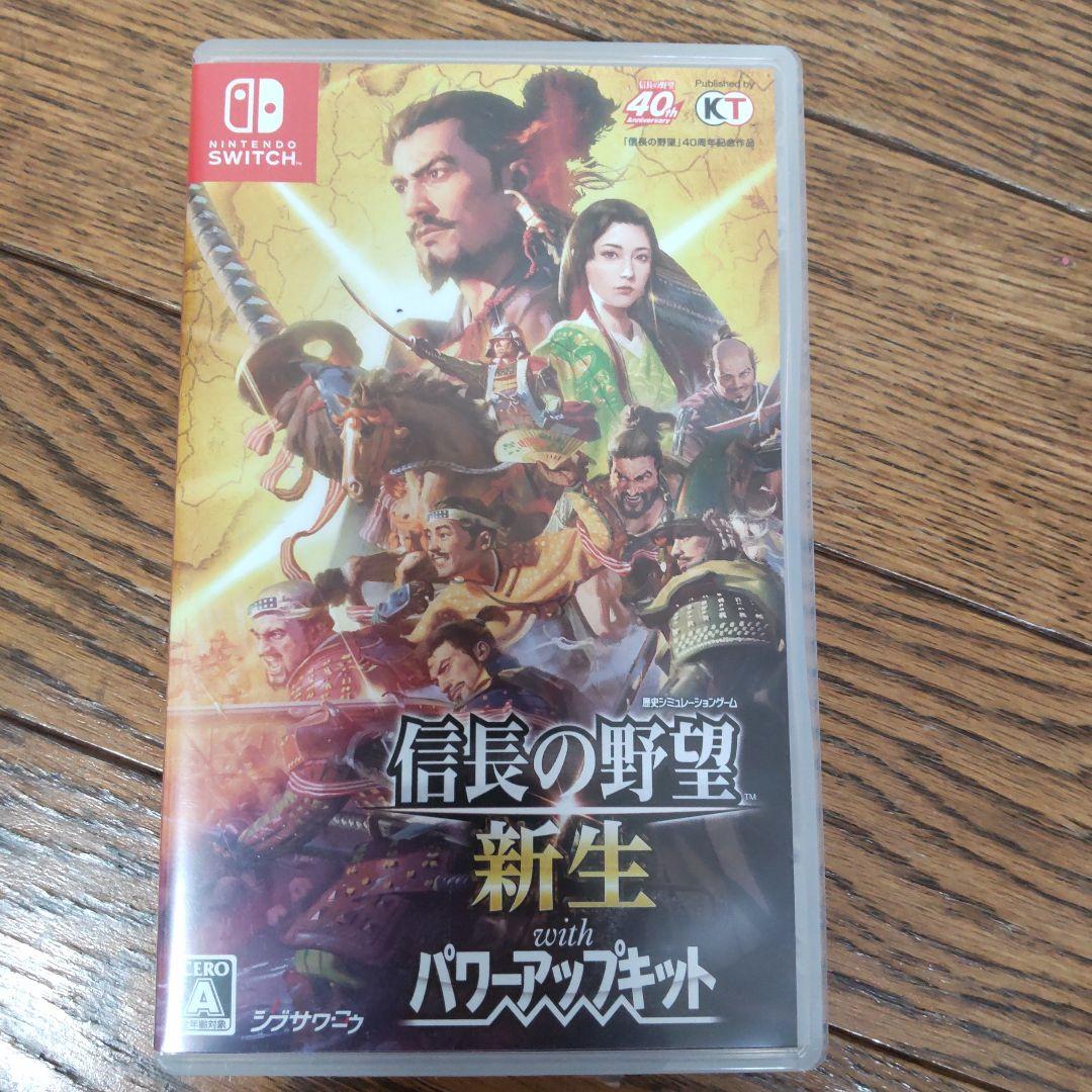 信長の野望 新生withパワーアップキット