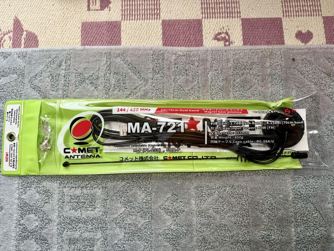 【新品・未使用品】COMET MA-721 アンテナ 144/430MHz