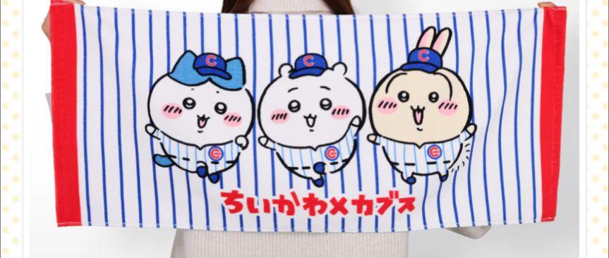 新品未開封・ちいかわ】MLB TOKYO SERIES カブス4点セット