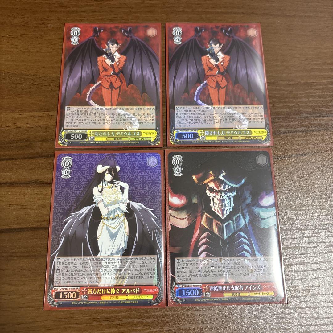 ヴァイス オーバーロード HRR4枚セット