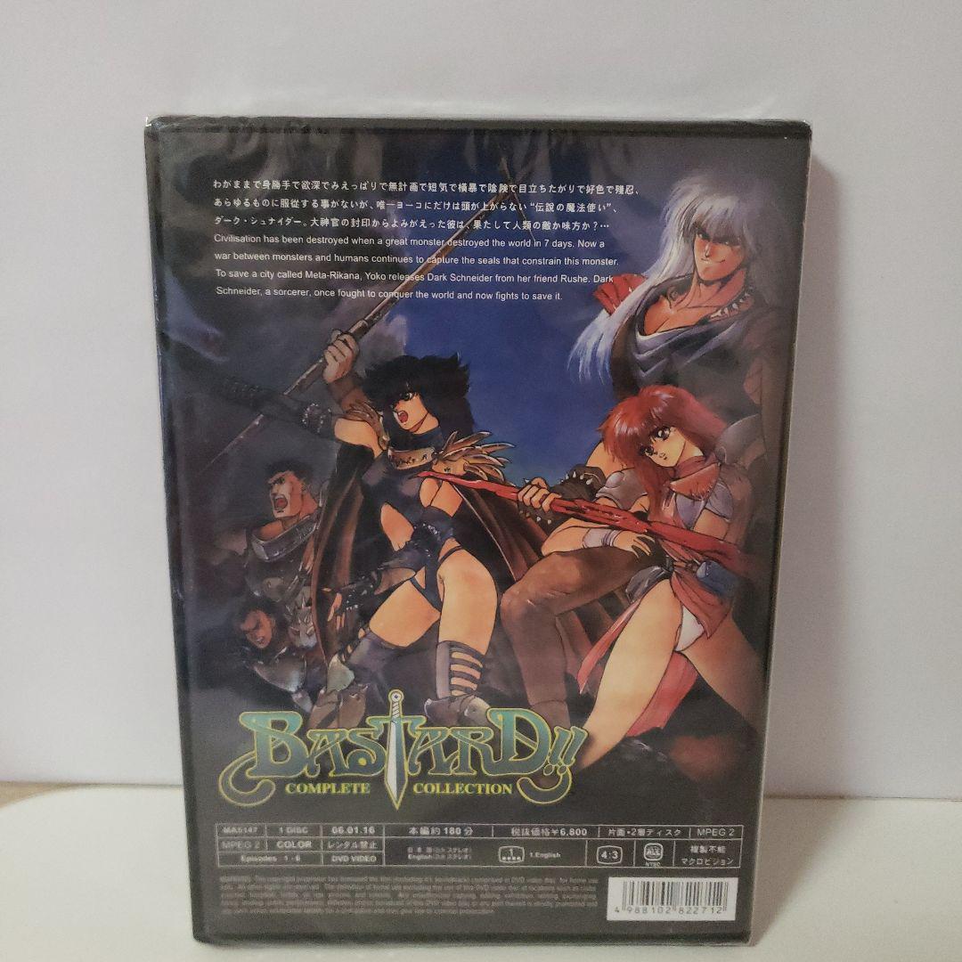 グランドセール コレクション コンプリート DVD バスタード レア アニメ レトロ アニメ