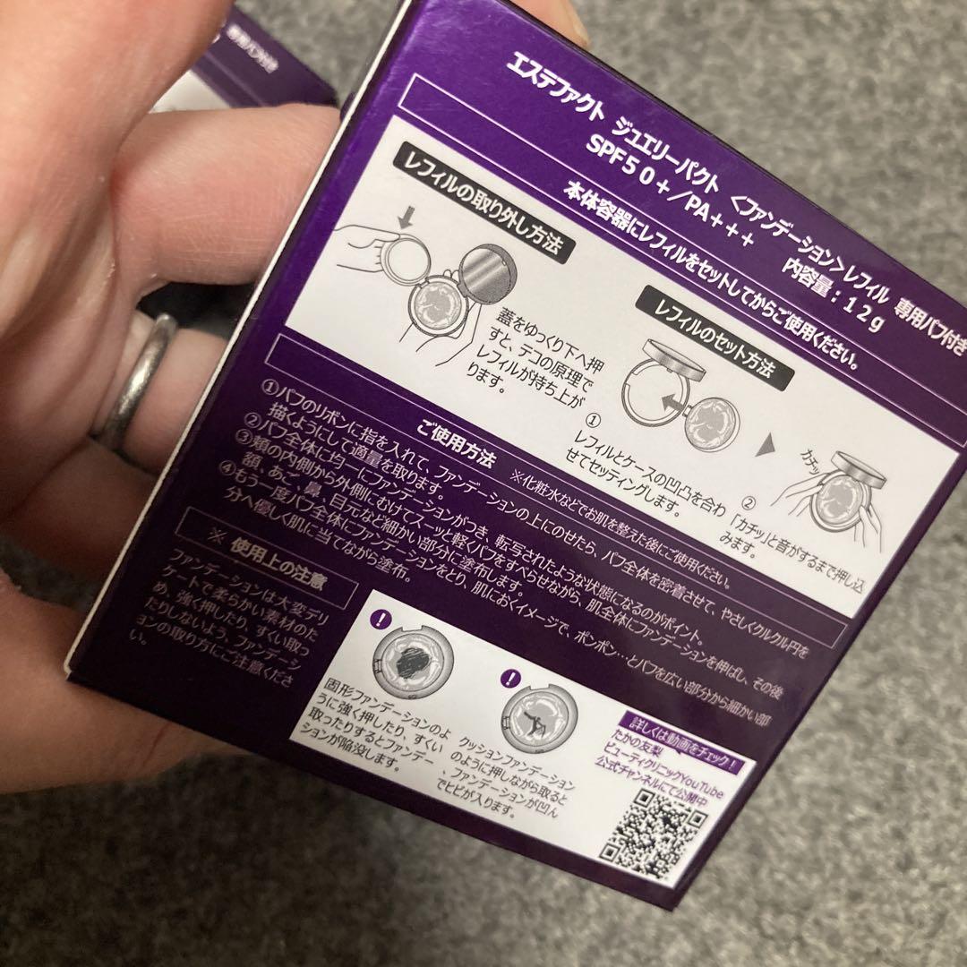 エステファクト ジュエリーパクト