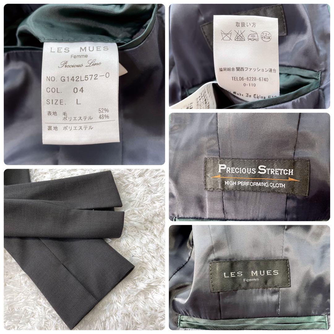 美品✨ レミュー アオキ パンツ スーツ セットアップ ストレッチ