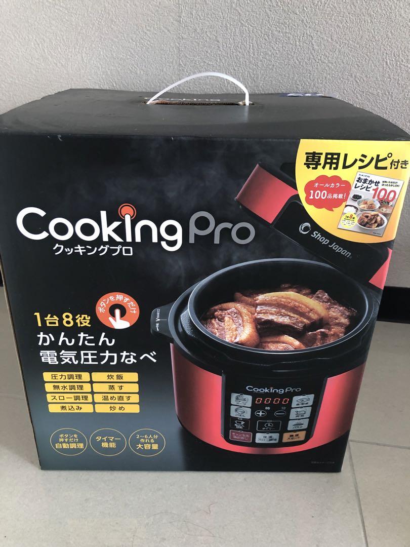 【新品未開封】Cooking Pro 電気圧力鍋