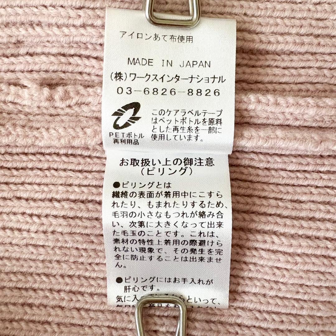 【極美品】ツルバイマリコオイカワ Ludmila パールカーディガン ピンク