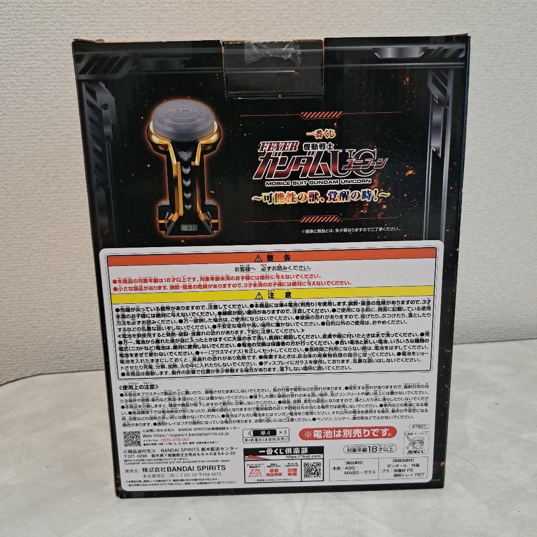 機動戦士ガンダムユニコーン　一番くじ　レバブルアラームクロック おまけ付き 一番くじ 機動戦士ガンダムユニコーン ラストワン賞 レバブル
