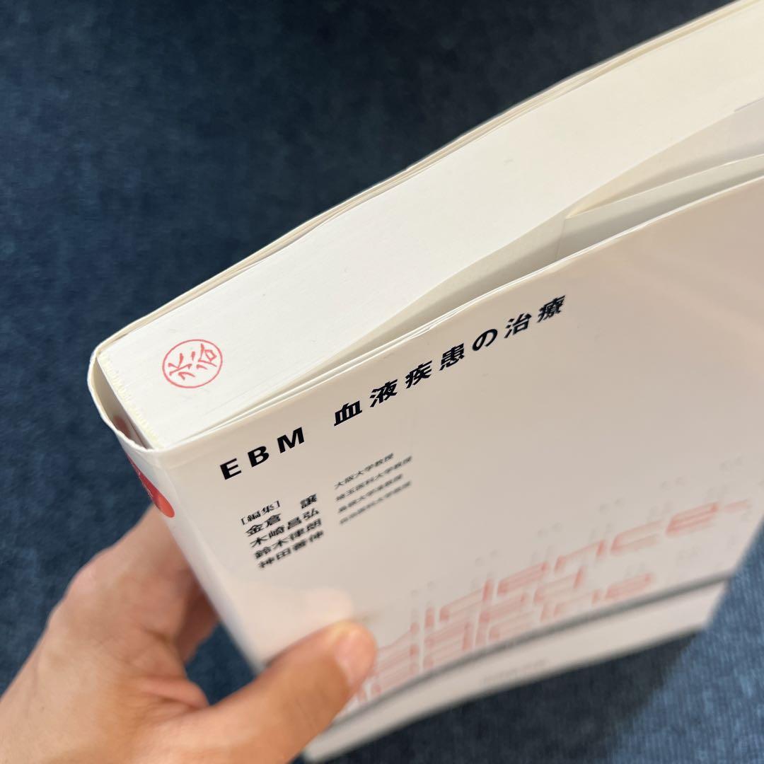 EBM血液疾患の治療 2017-2018    15