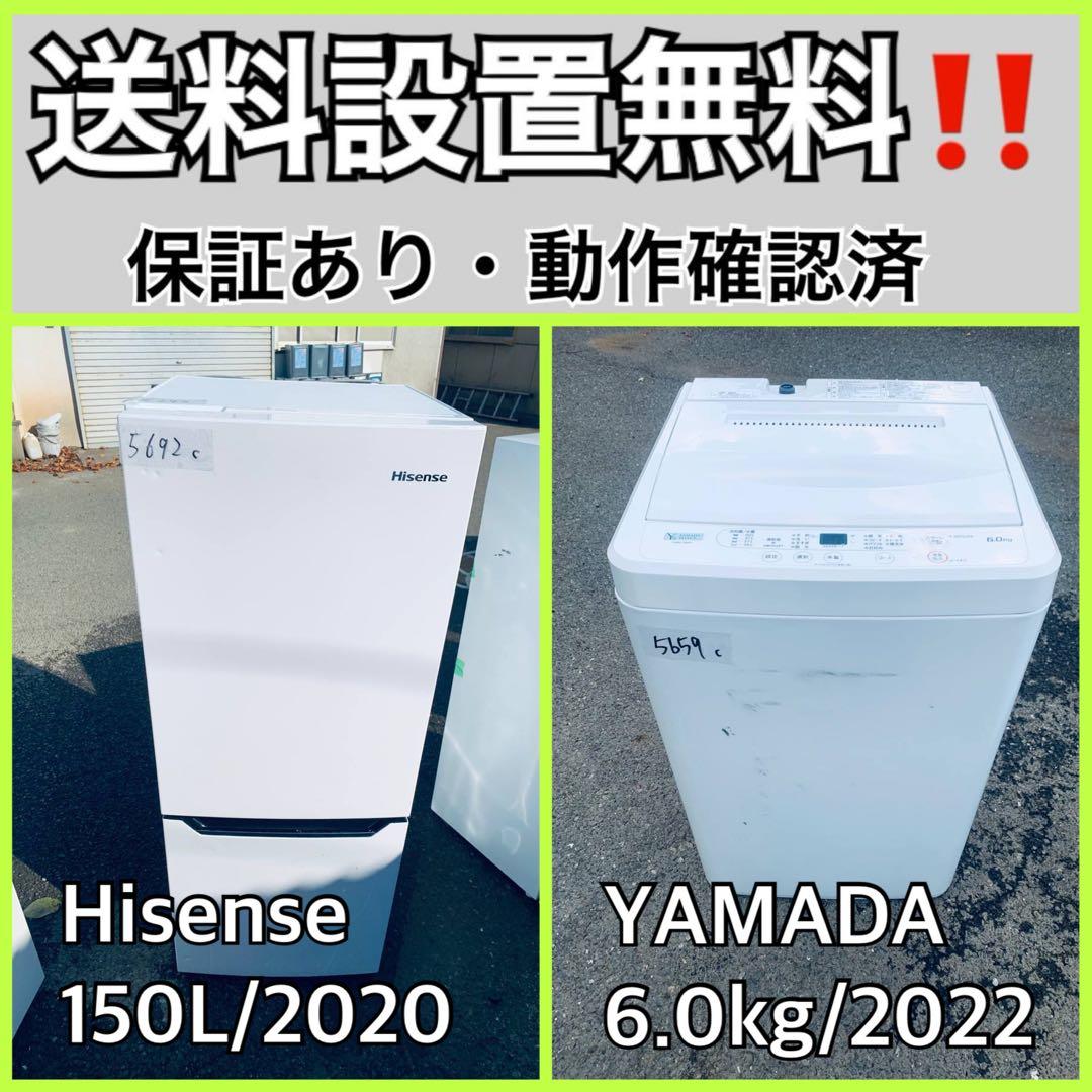 ⭐️送料設置無料⭐️引越し・一人暮らし⭐️家電セット・冷蔵庫洗濯機088