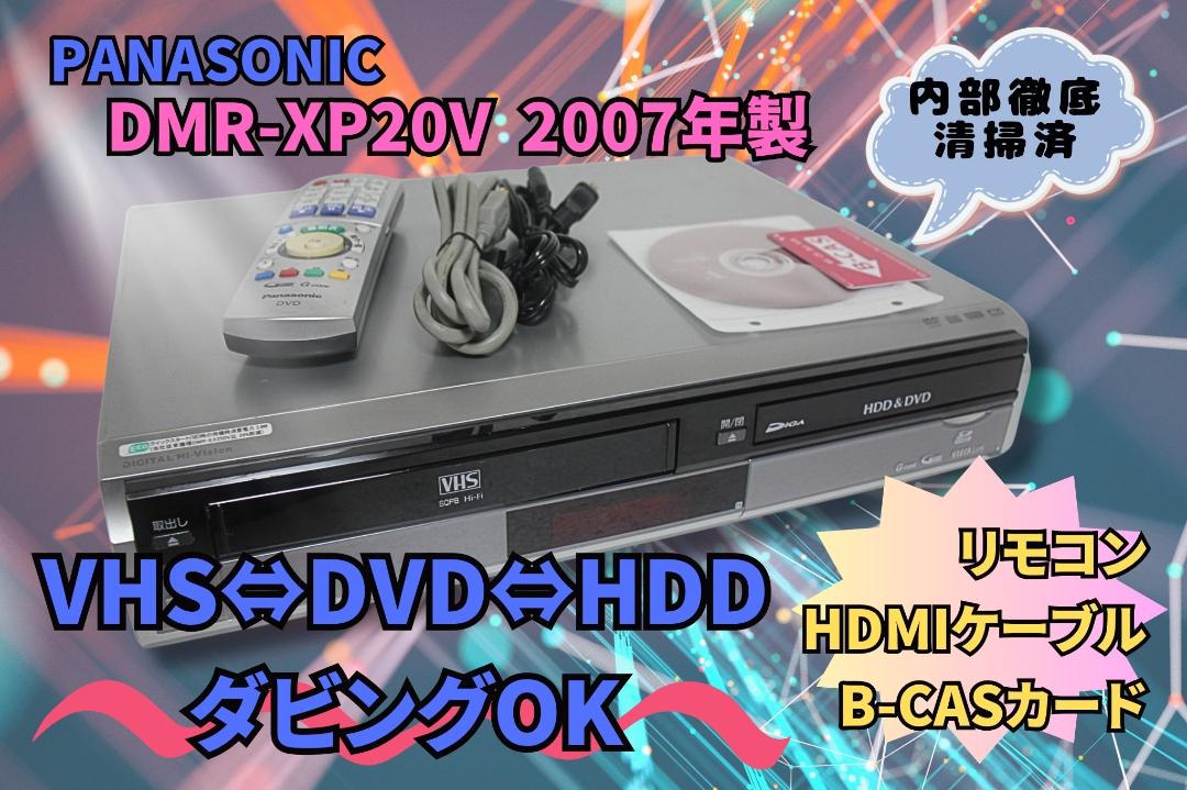 パナソニック DMR-XP20V VHS/HDD/DVDレコーダー リモコン - メルカリ