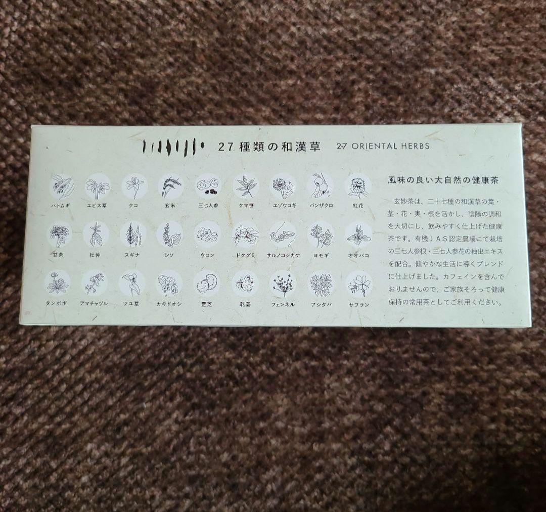 玄妙茶 ティーバッグ4g×2包×30袋