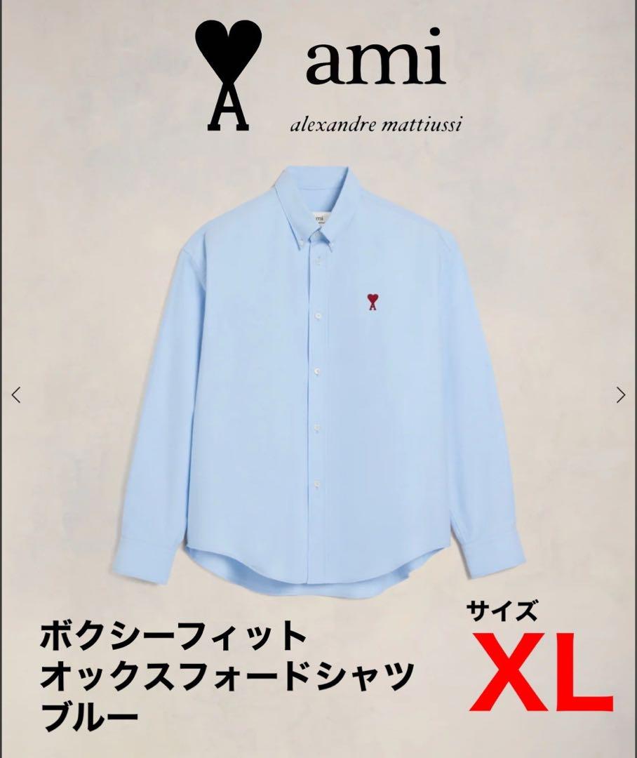 【新品】AMI PARIS ボクシーフィットシャツ　ブルー　XL