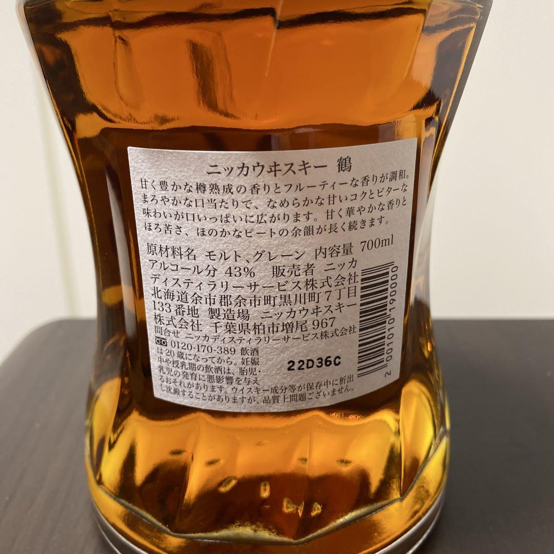 【希少】NIKKA WHISKY 鶴 700ml 43%