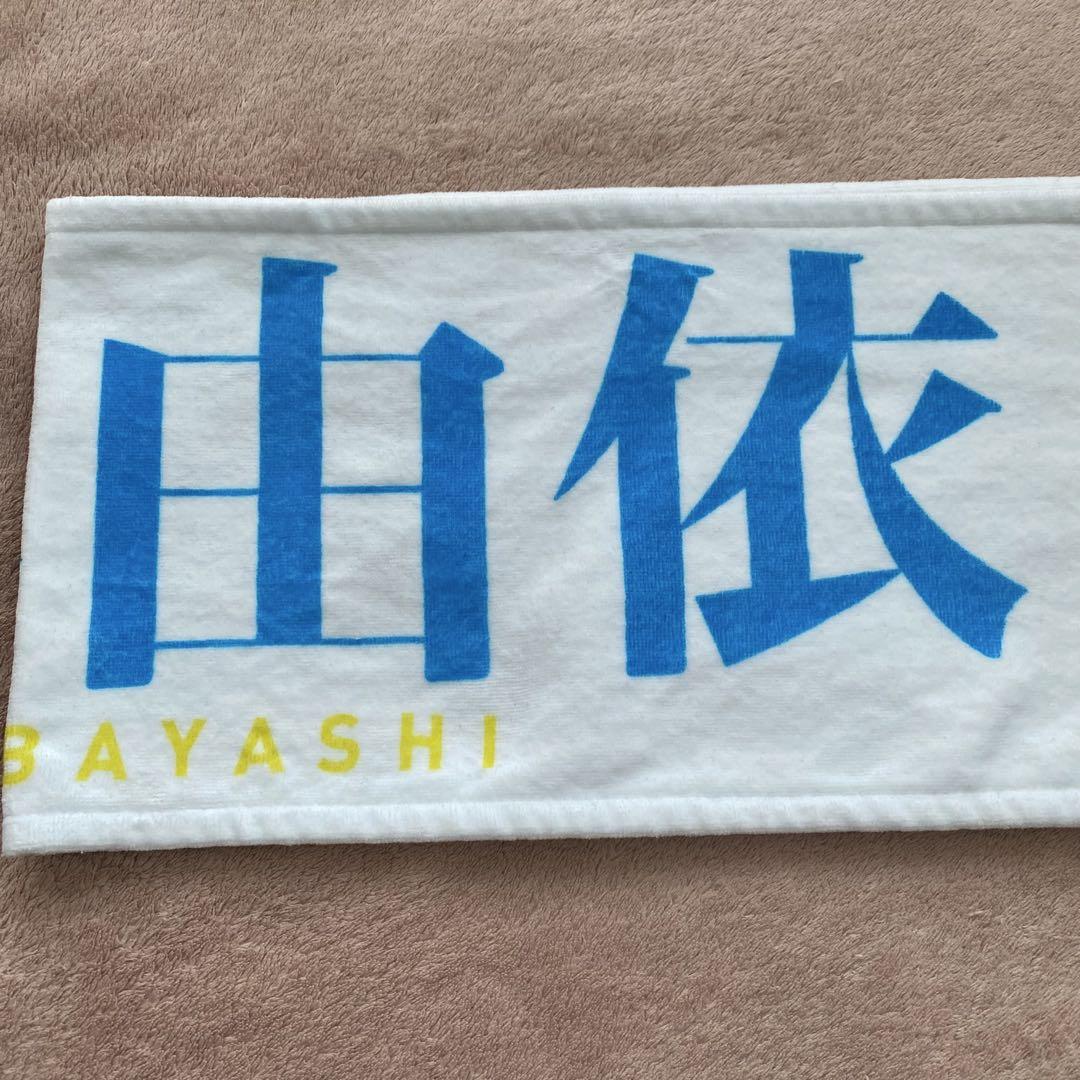 超希少品‼️櫻坂46 3期生 マフラータオル 村井優 3rd アニラ アニバ 櫻坂46「3rd YEAR ANNIVERSARY LIVE」オフィシャルグッズ 通信