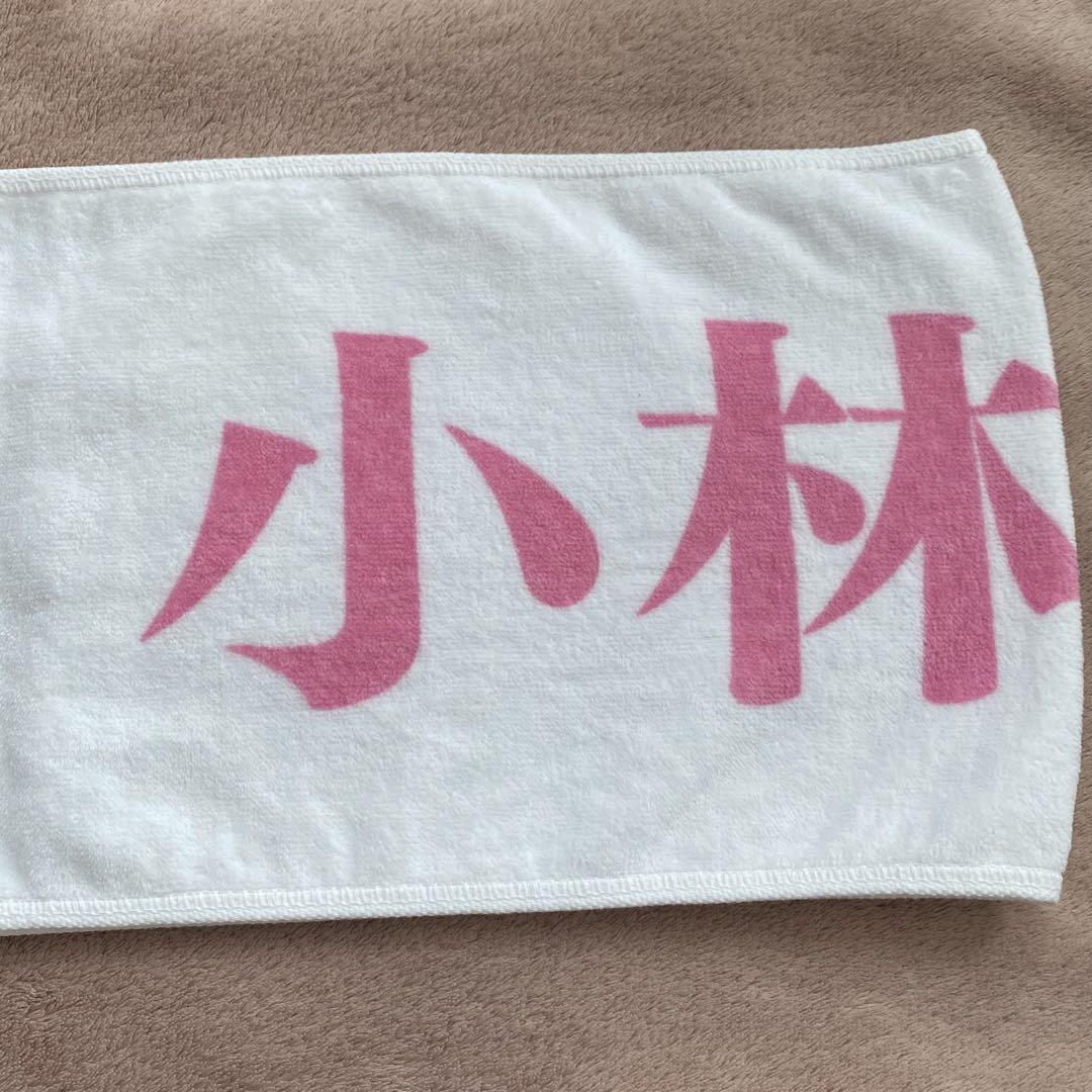 櫻坂46 小林由依 2nd 3rd アニラ マフラータオル - メルカリ