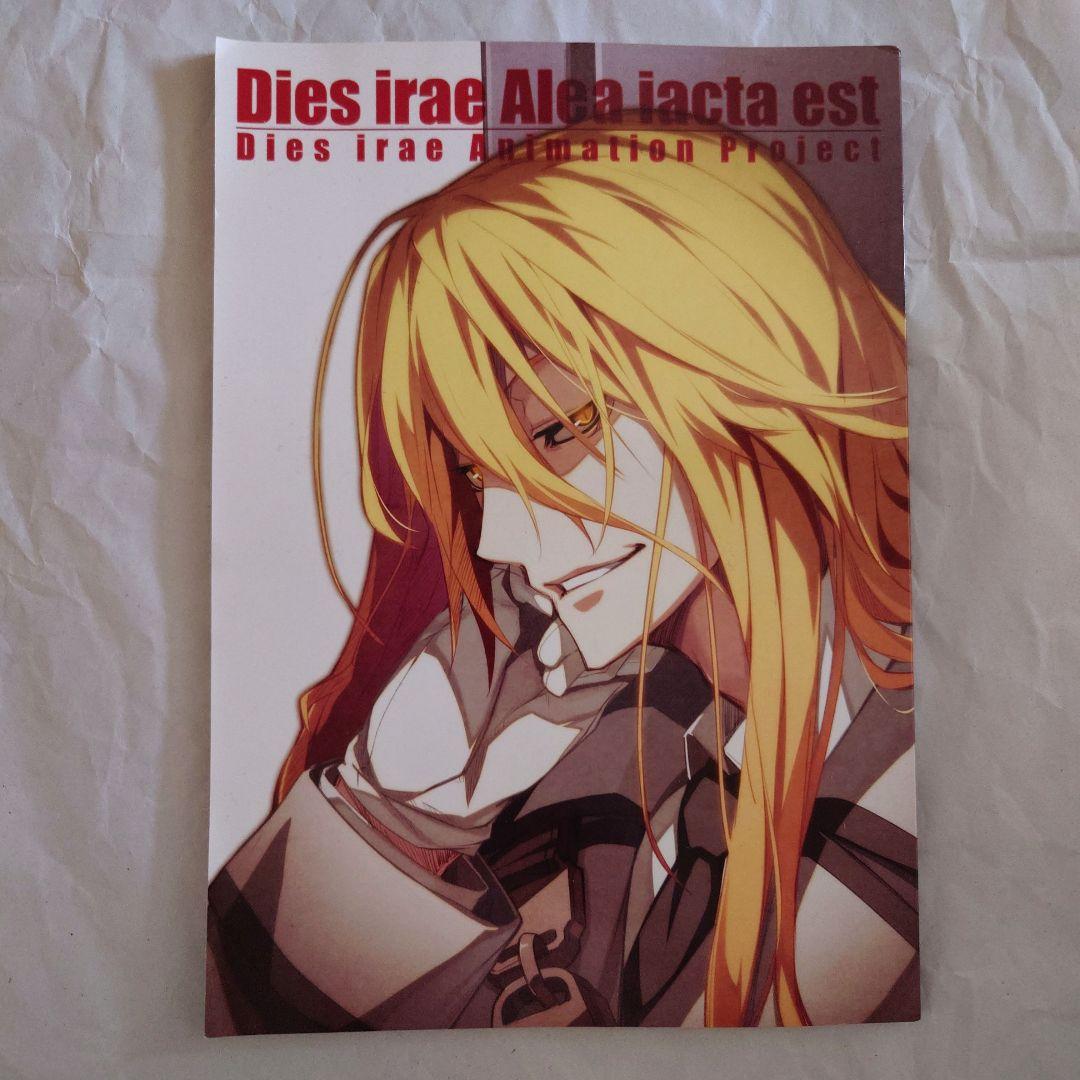 Dies irae アニメ化プロジェクト 小冊子 正田崇 Gユウスケ light