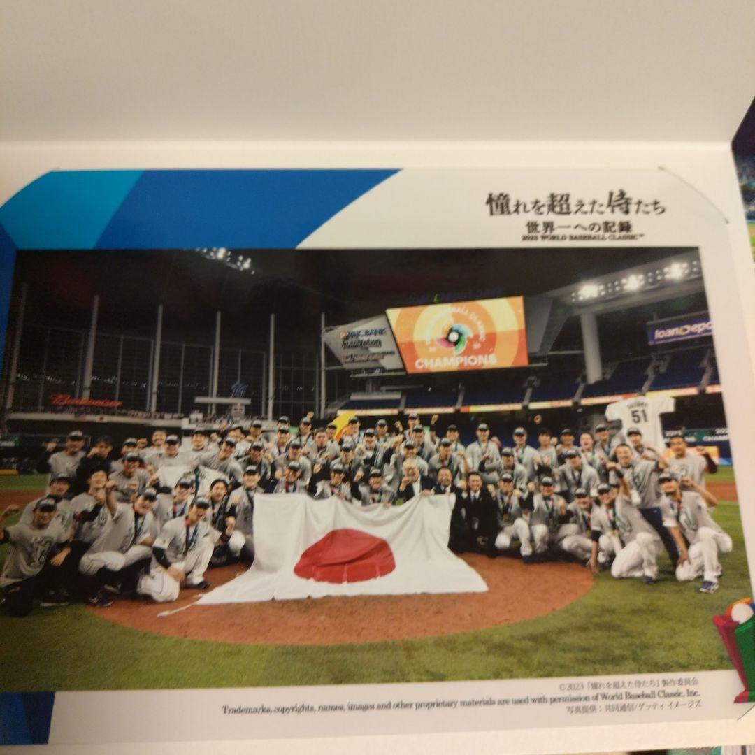 憧れを超えた侍たち 世界一への記録 豪華版('23J SPORTS/NPBエン…