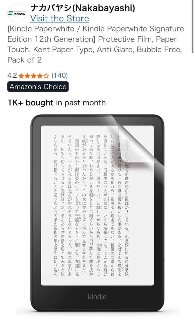 kindle端末 7インチ 2024年モデル ケース フィルム2枚付き kindle端末 7インチ 2024年モデル ケース フィルム2枚付き