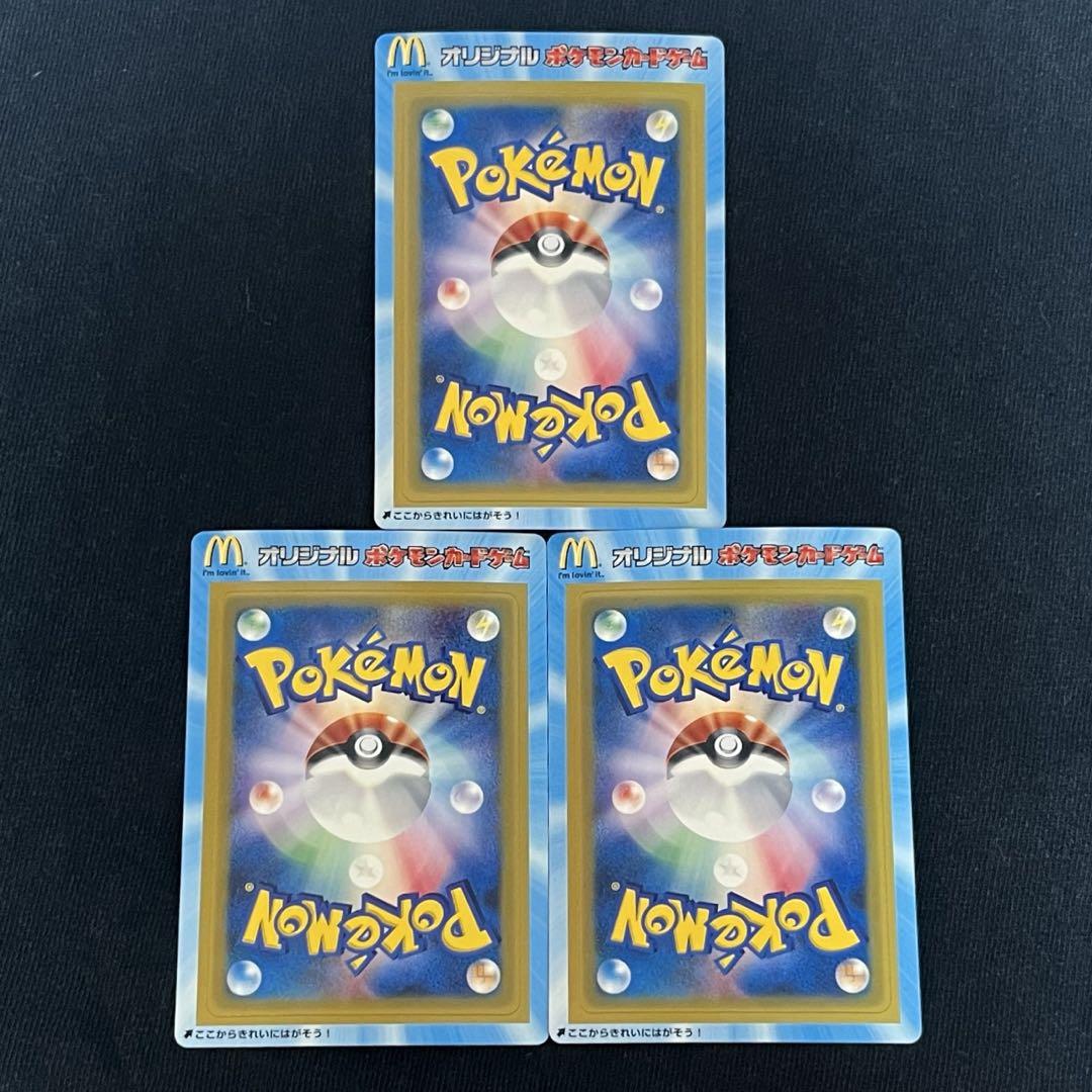 ラ*ト様 ポケモンカード マクドナルド オリジナル 未剥がし マクドナルド オリジナル ポケモンカード 2005 未剥がし - メルカリ