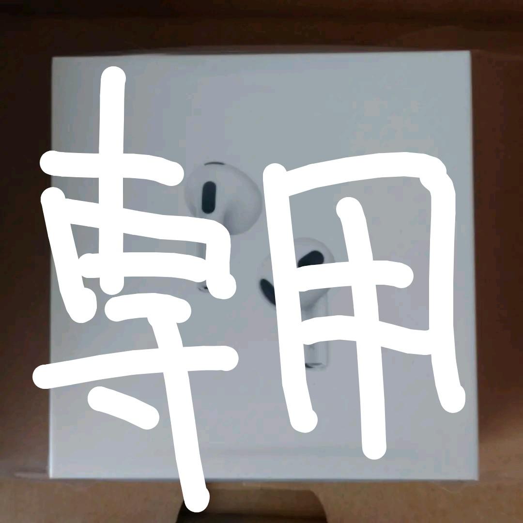 おーさん様専用 第3世代 未開封 保証有り