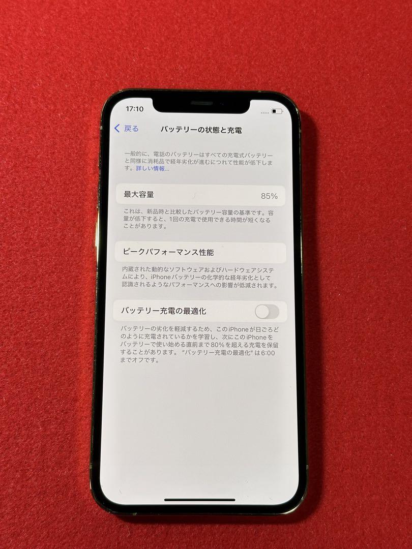 【2254】iPhone 12PROゴルド 128GB simフリー
