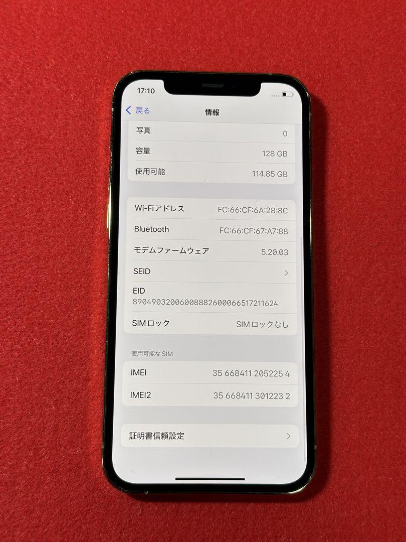 【2254】iPhone 12PROゴルド 128GB simフリー