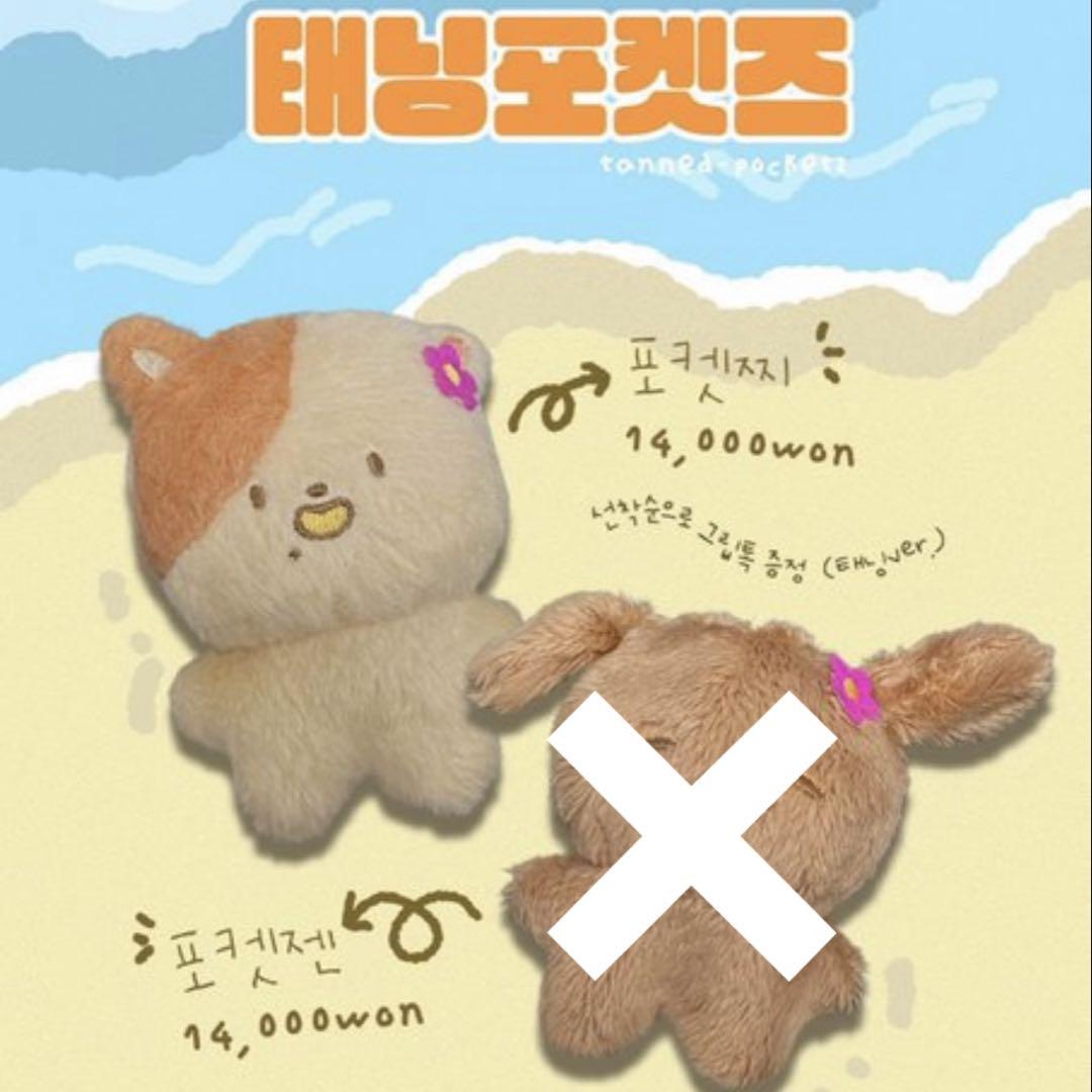 NCTDREAM ポップアップ ぬいぐるみ チソン｜Yahoo!フリマ（旧