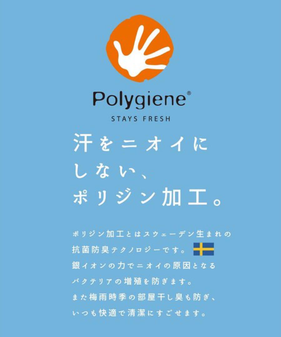 ポリジン加工 スーツセットアップ