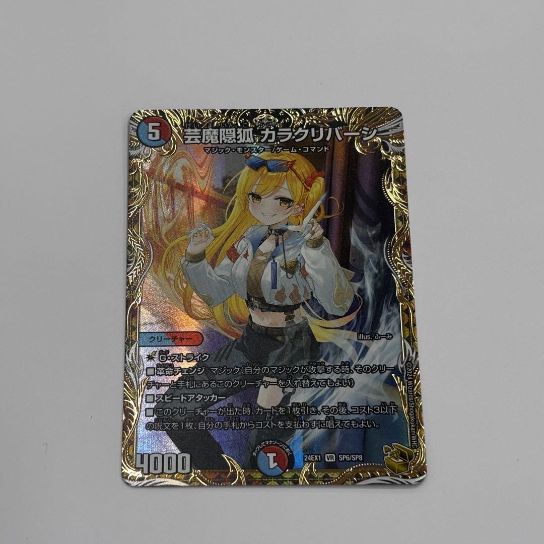 芸魔隠狐カラクリバーシ 金トレジャー ふーみ 芸魔隠狐カラクリバーシ 金トレジャー ふーみ