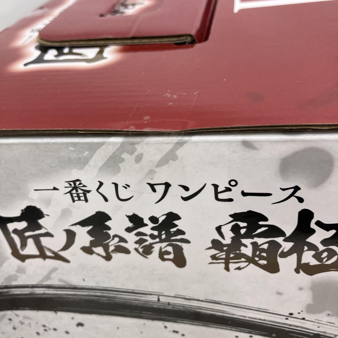 JF5078 未開封 ワンピース 匠ノ系譜 覇極 3種3個セット