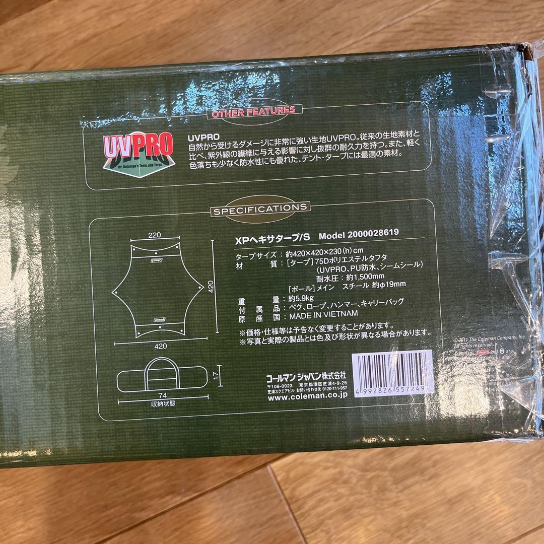 コールマン　XPヘキサタープ/S 新品
