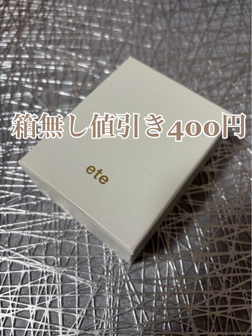 ete エテ　ジグザグ　ゴールド×ダイヤモンドリング　7号