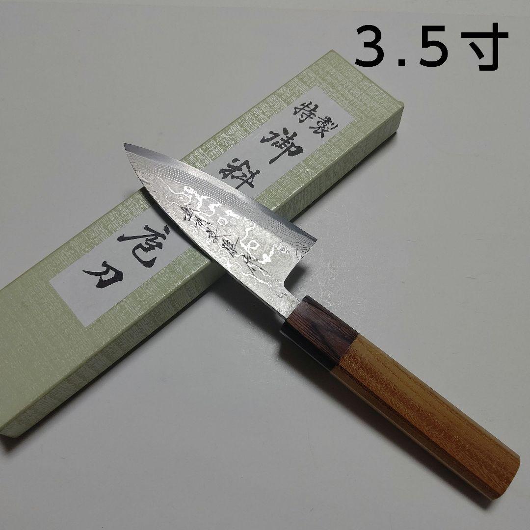 片刃包丁 味切 北岡英雄作