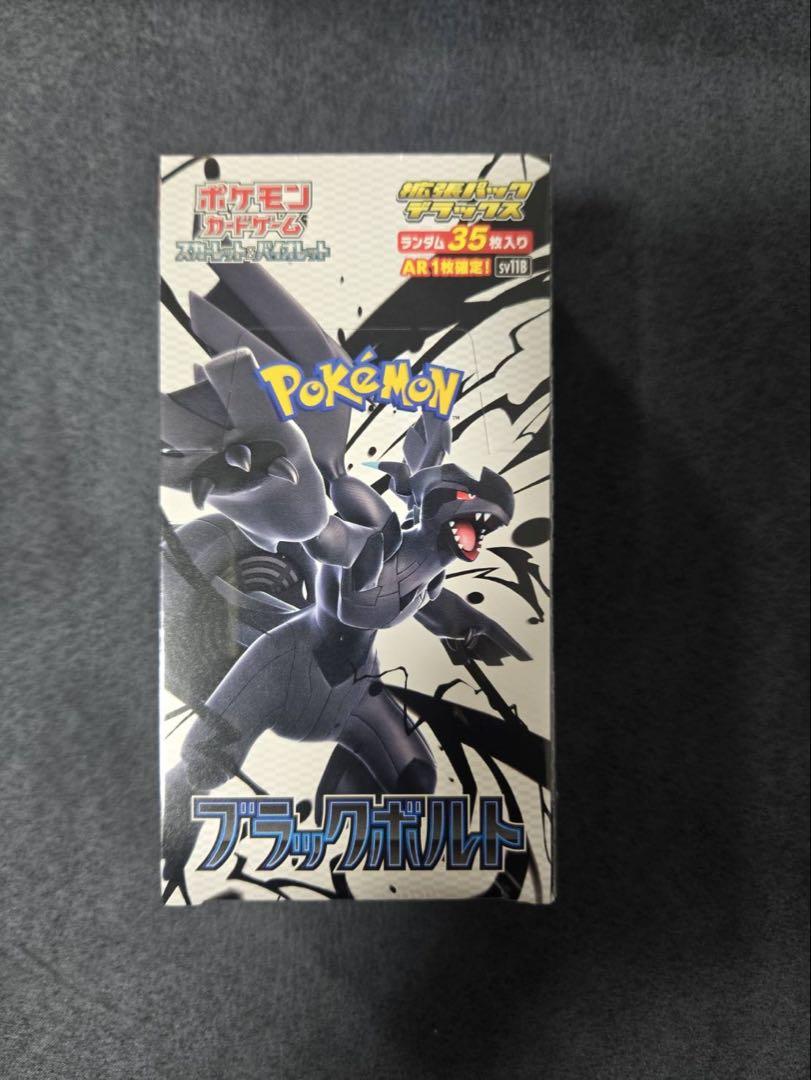 ポケモンカードゲーム ブラックボルト　拡張パックデラックス