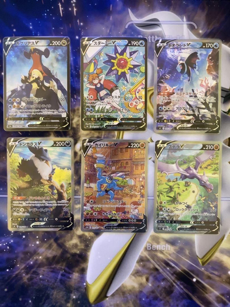 ポケモンカード SR スペシャルアート 6枚 セット