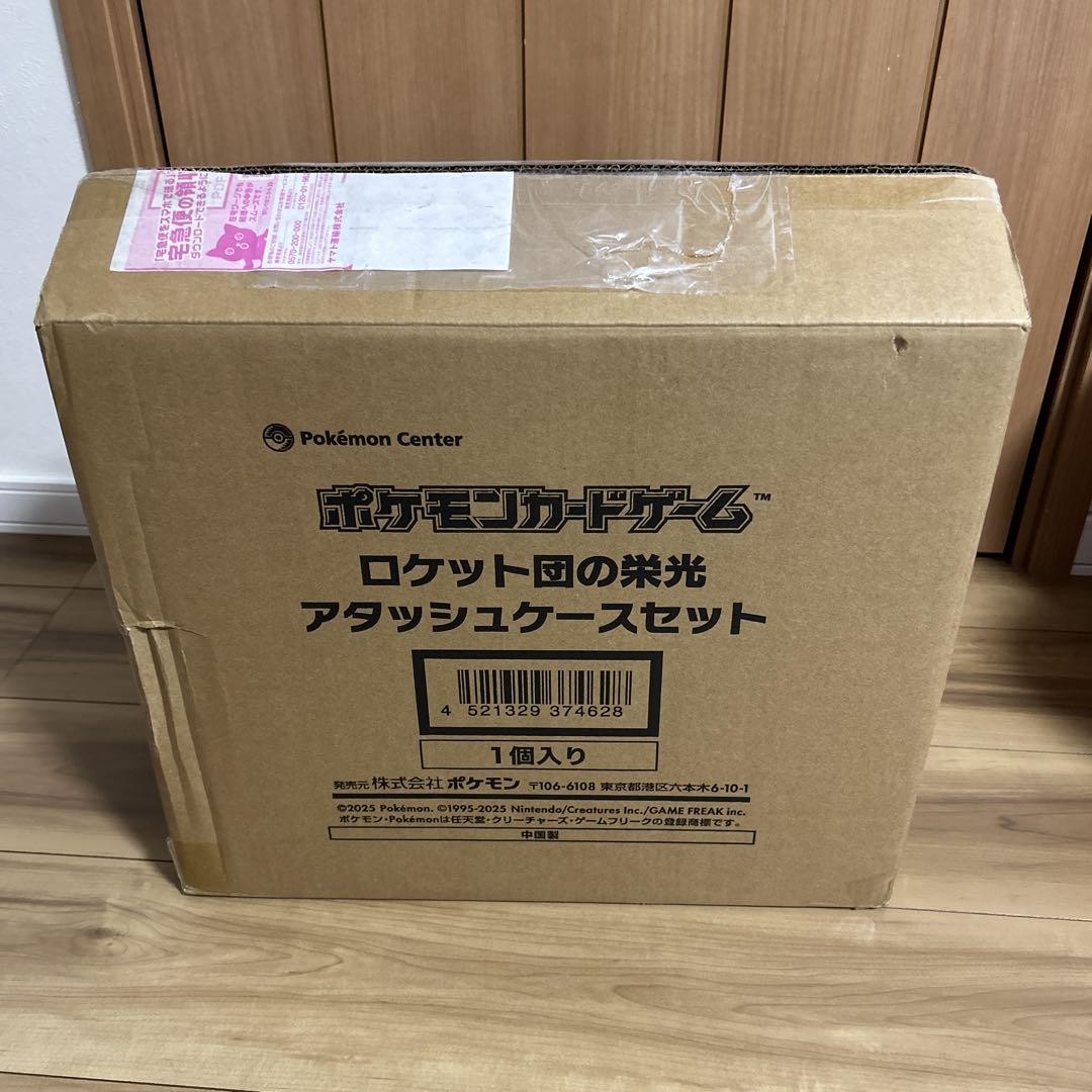 ポケモンカードゲームロケット団の栄光アタッシュケースセット