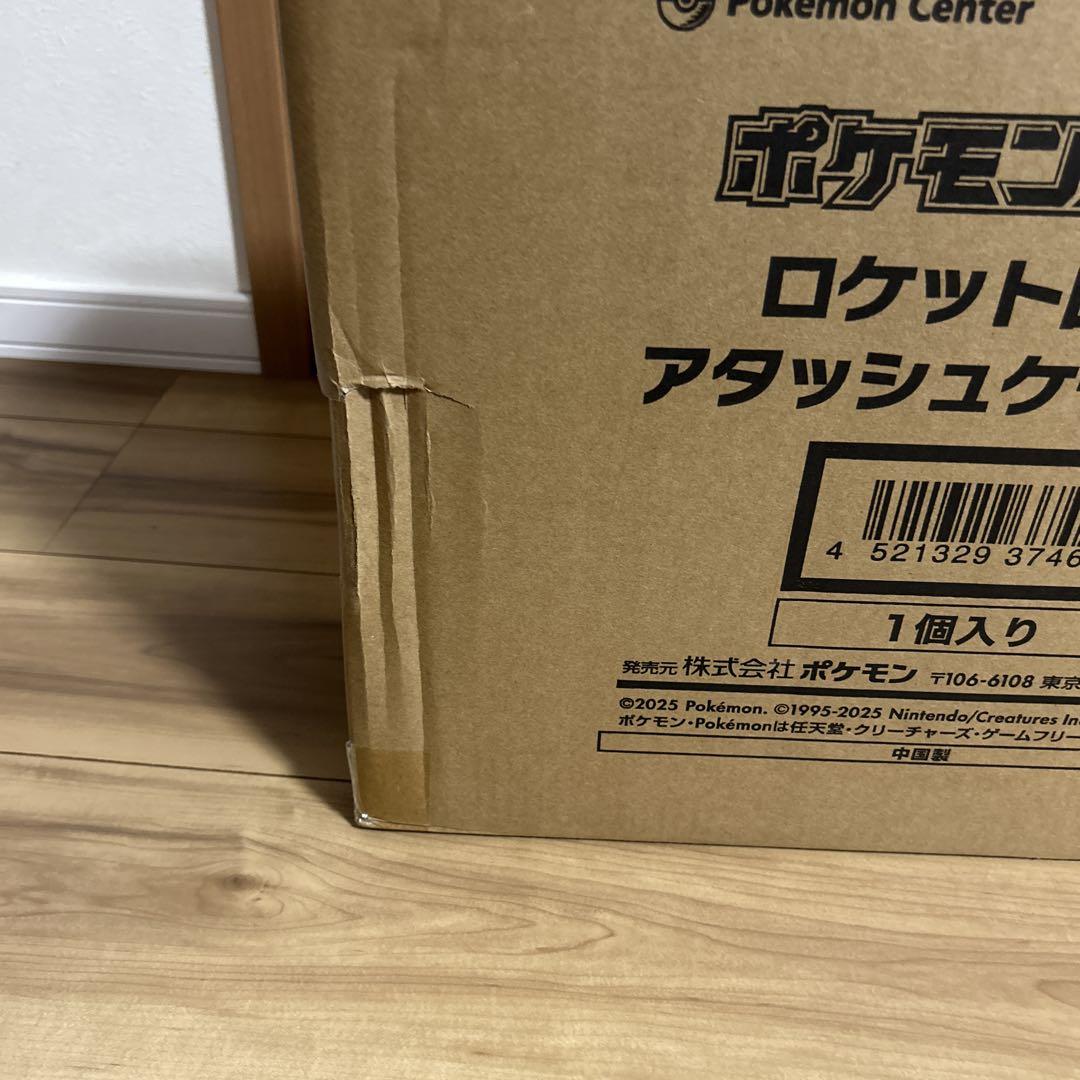 ポケモンカードゲームロケット団の栄光アタッシュケースセット