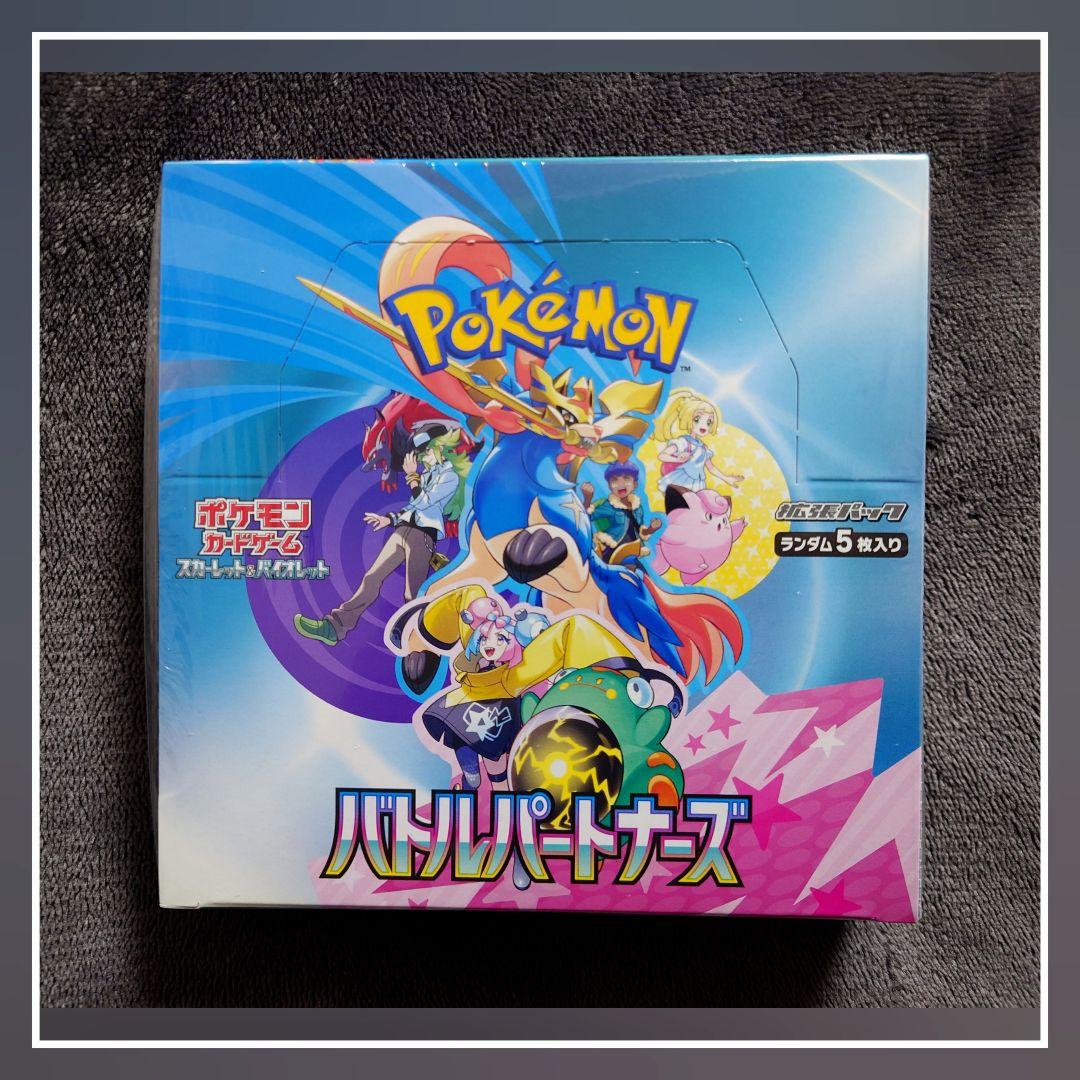 ポケモンカードゲーム バトルパートナーズ 10BOX シュリンク付き　未開封品 新品未開封シュリンク付 バトルパートナーズ ポケモンカード