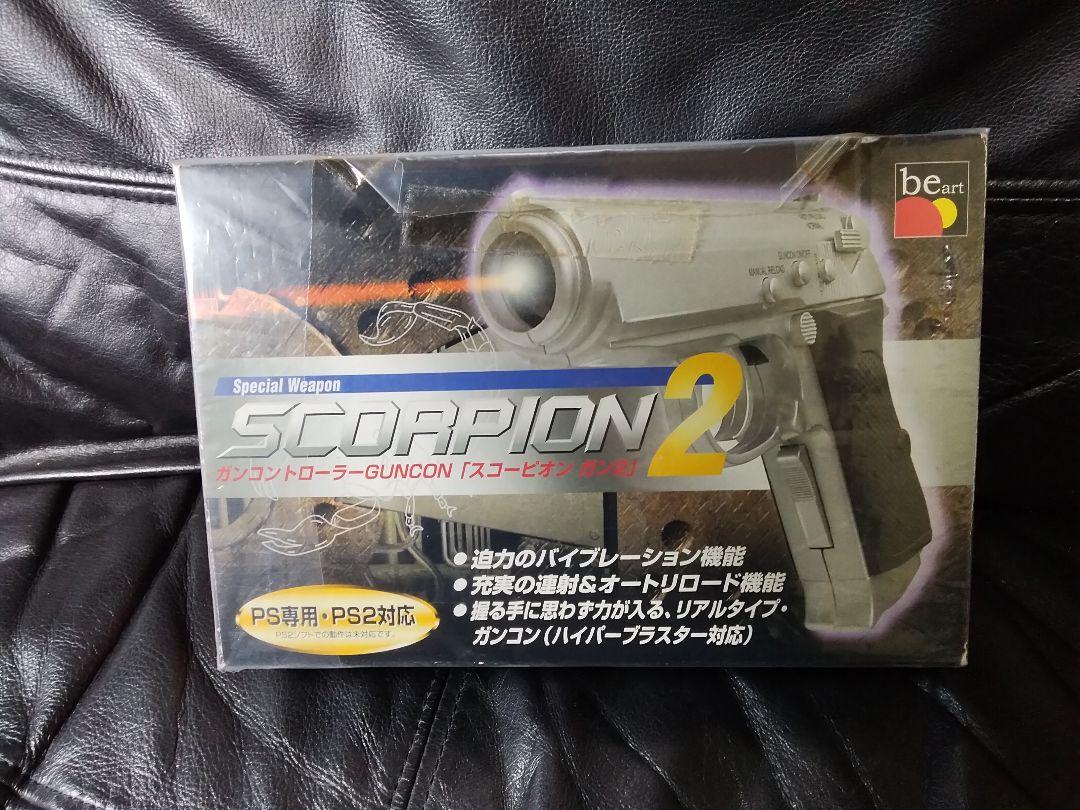 PlayStation 1.2、 SCORPION 2(ガンコン)