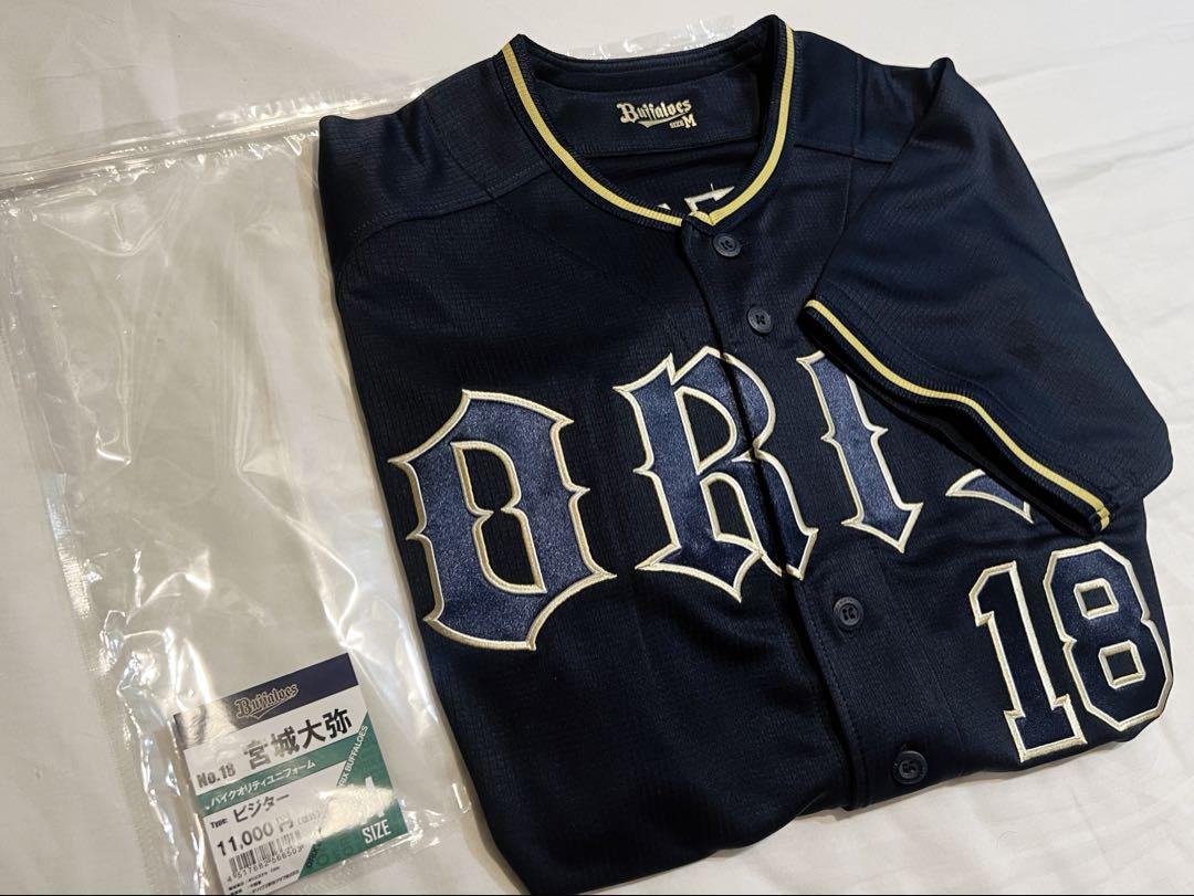 【senaプロフ必読様】オリックス　宮城大弥選手　ユニホーム　ビジター 未使用】オリックス 宮城大弥 ビジター ユニフォーム Lサイズ
