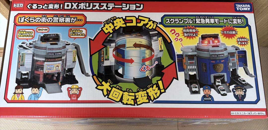 未開封 トミカ ぐるっと変形！DXポリスステーション