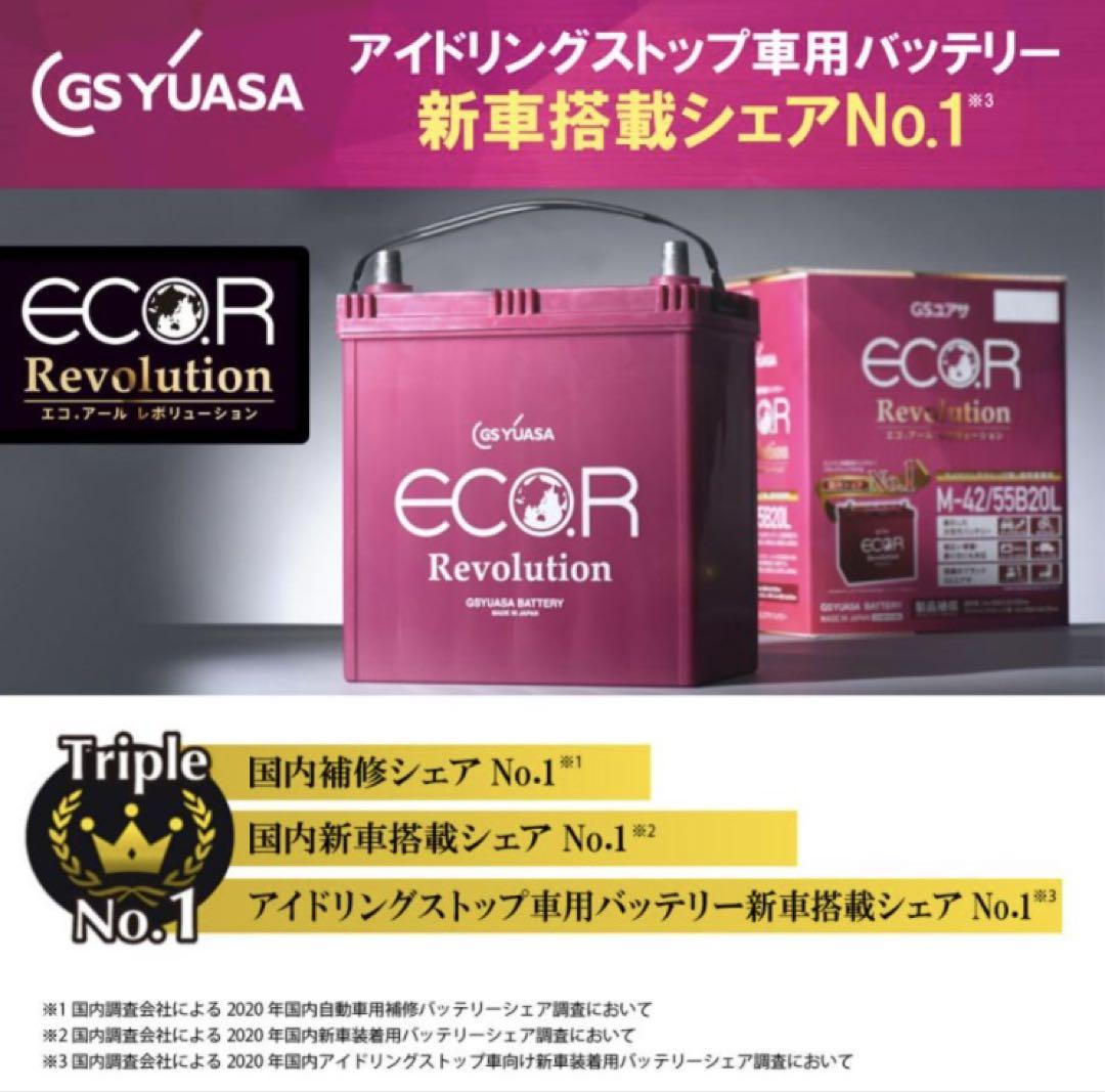 GSユアサ ECOR Revolution K-42R / 50B19R