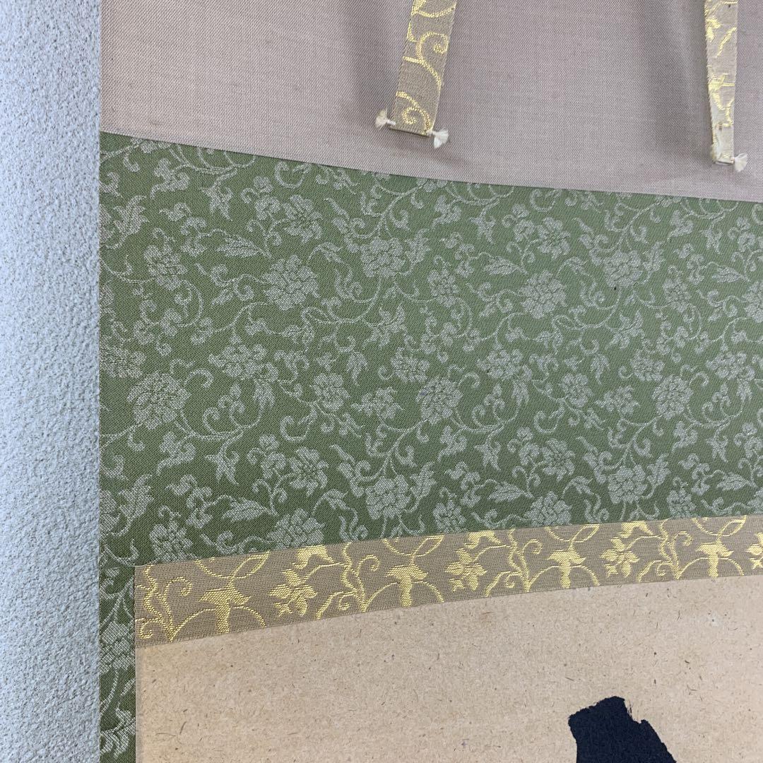 美品 掛け軸 玉瀧寺 戸上明道作「竹葉々起清風」共箱 禅語 年中
