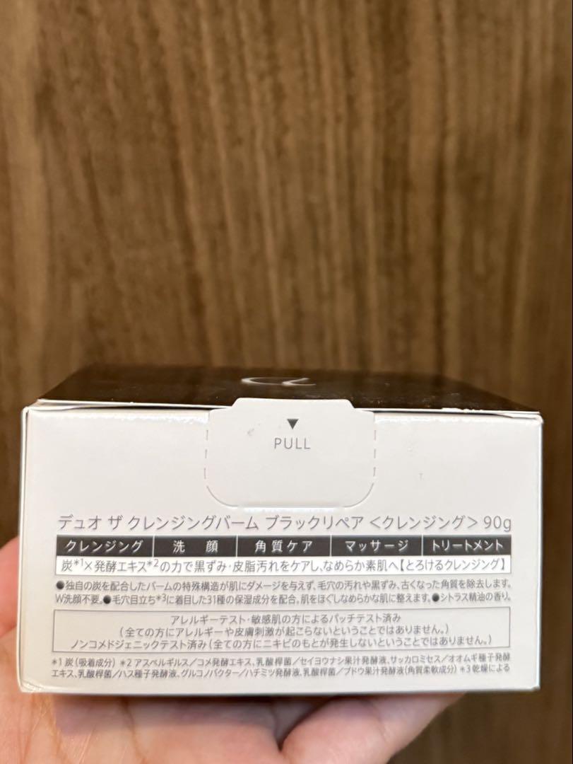 Duo The Cleansing Balm BLACK REPAIR 4個