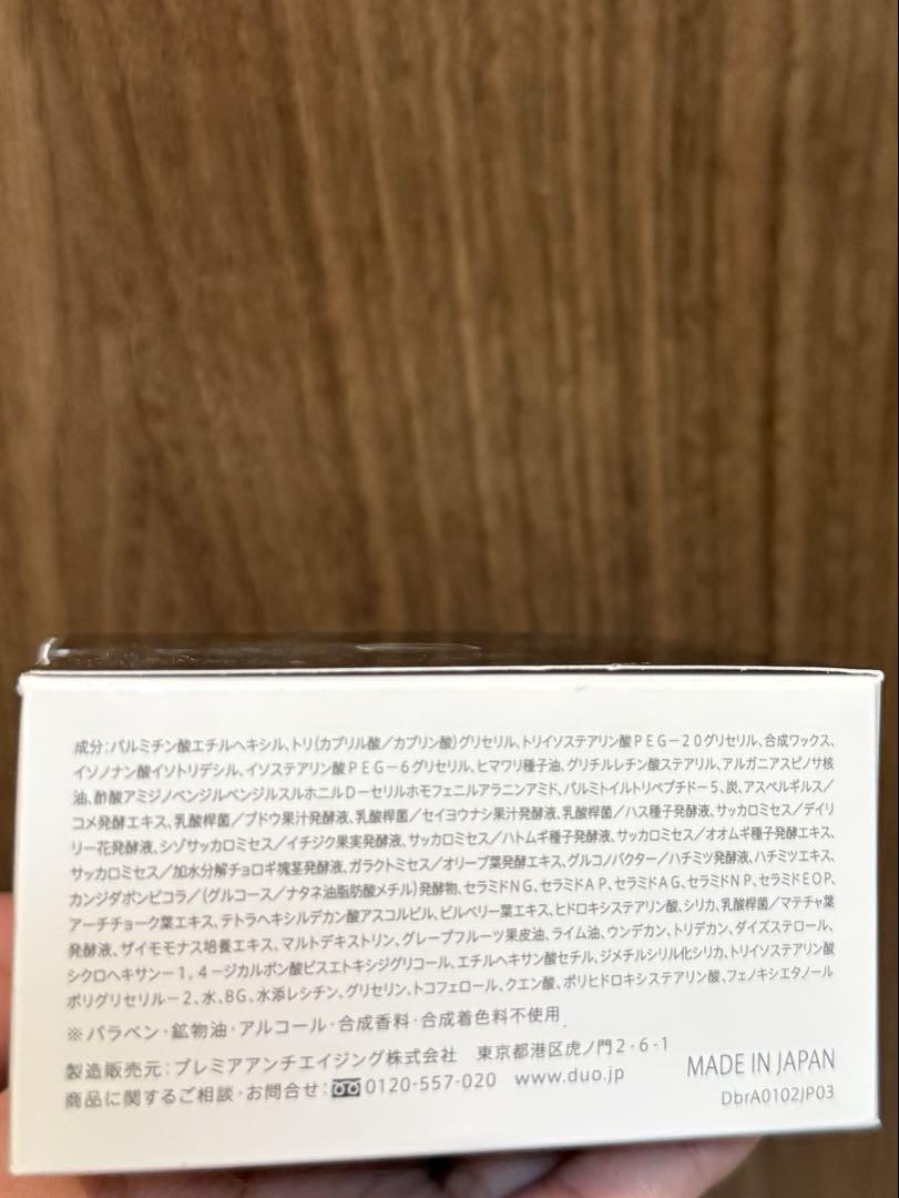 Duo The Cleansing Balm BLACK REPAIR 4個
