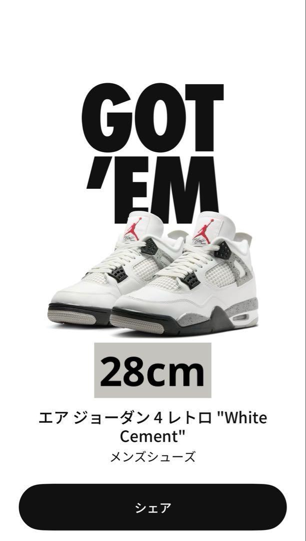 エア ジョーダン 4 レトロ 