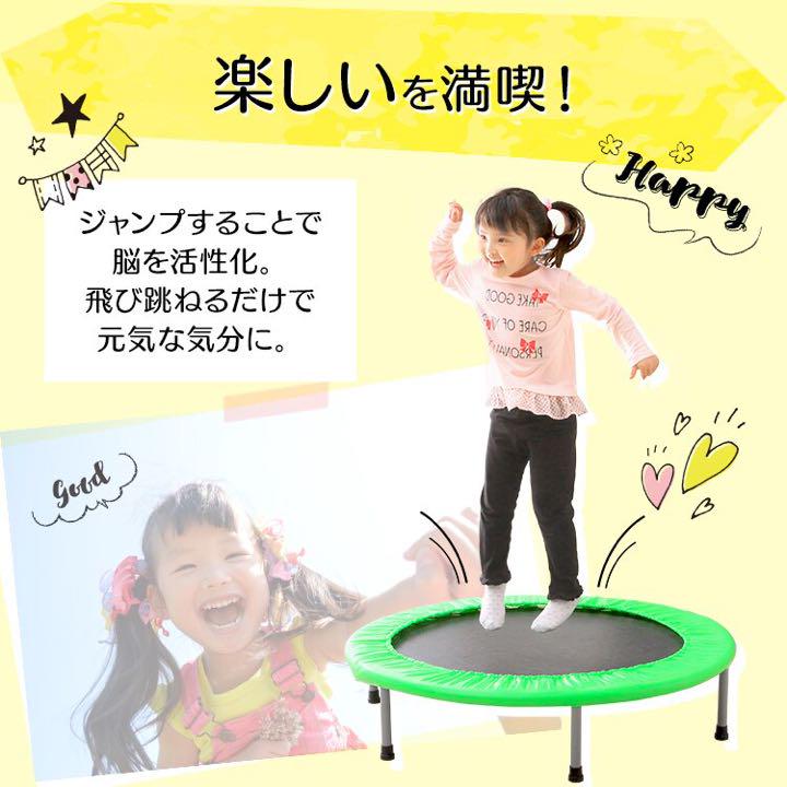 トランポリン 家庭用 子供 こども おもちゃ エクササイズ 大人 ダイエット